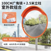 鼎達(dá) 交通道路廣角鏡室外汽車(chē)凹凸轉(zhuǎn)彎轉(zhuǎn)角凸面反光鏡